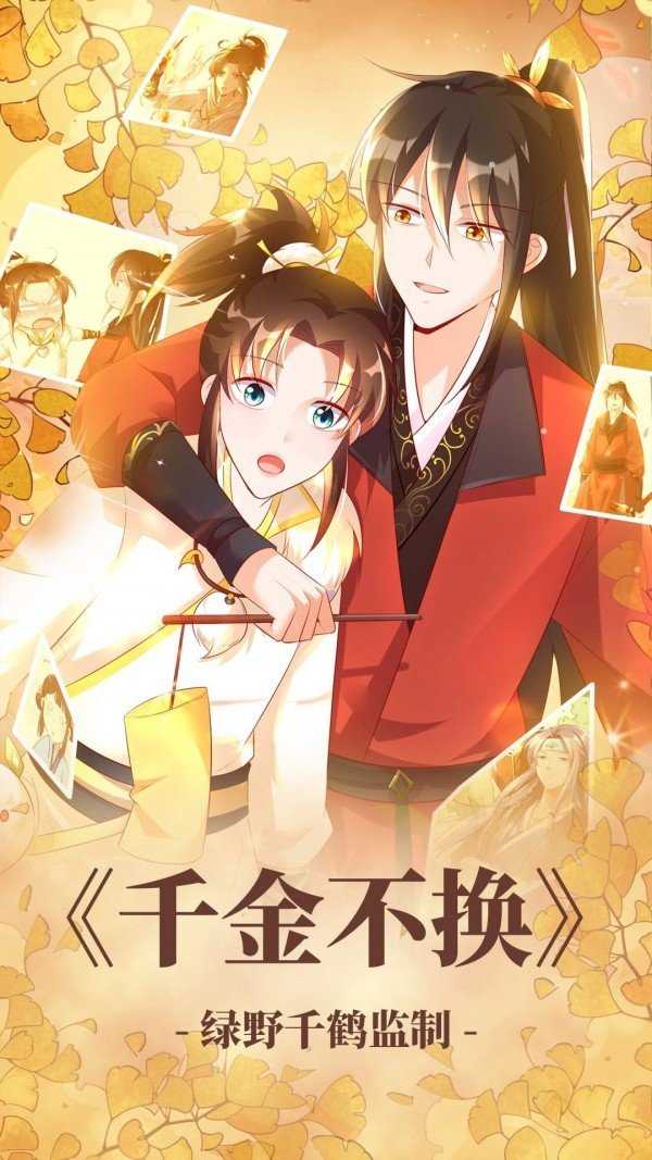 严选漫画app正版