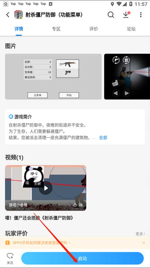 光环助手正版官方版