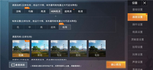 画质魔盒120帧超高清
