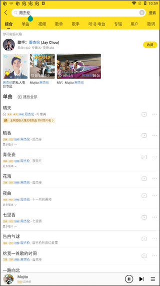下载酷我音乐2023最新版免费