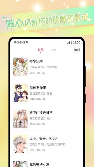 免耽APP