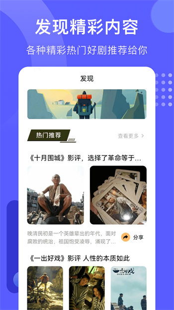 火焰视频免费追剧软件