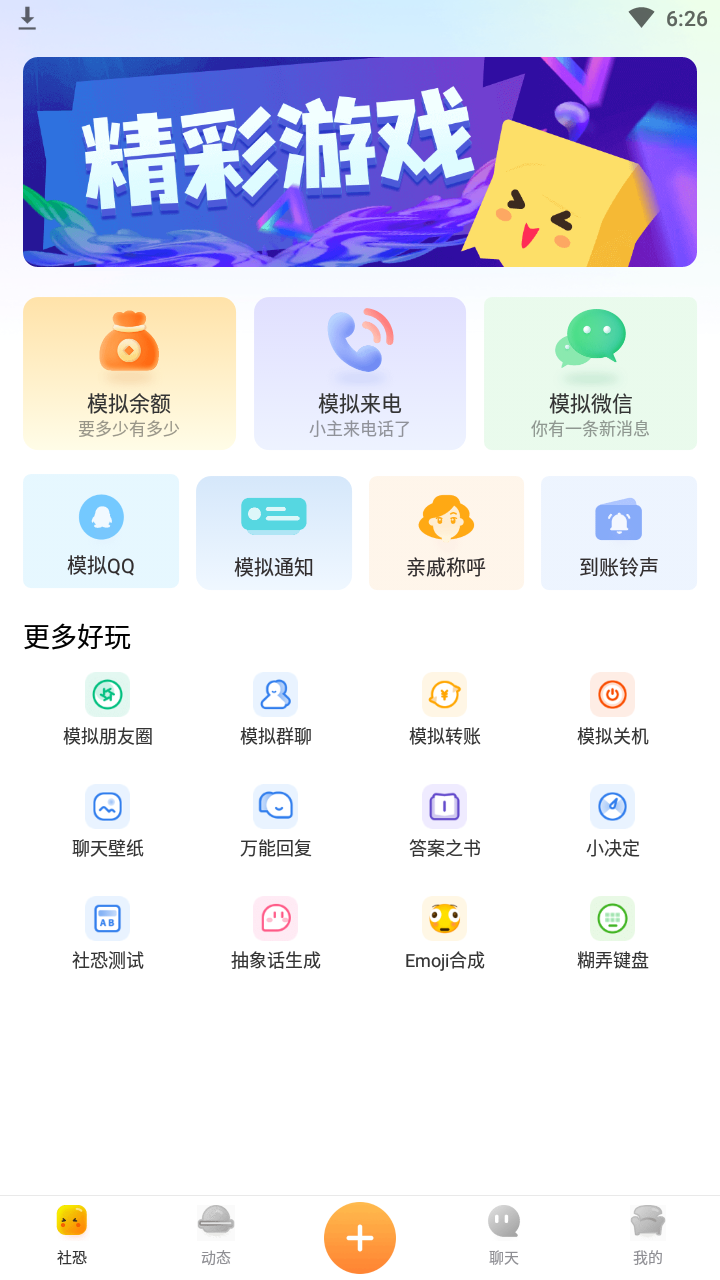 社恐快跑免费版破解