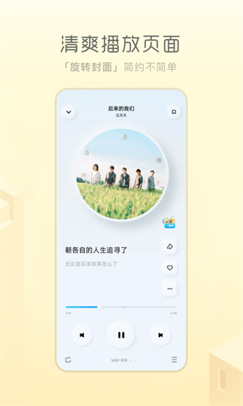 酷狗概念版免费