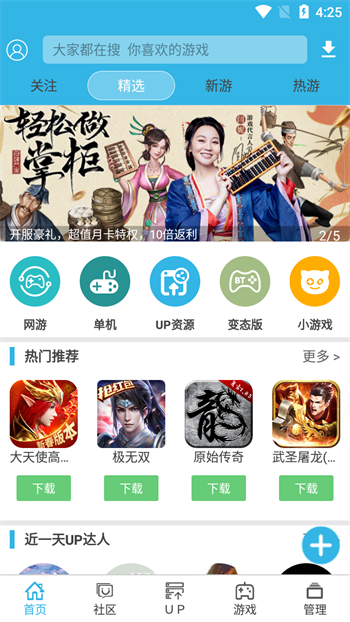 软天空2023年最新版