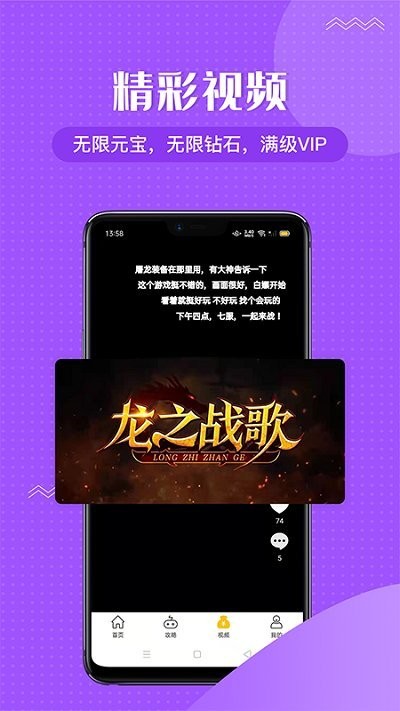 996传奇盒子下载