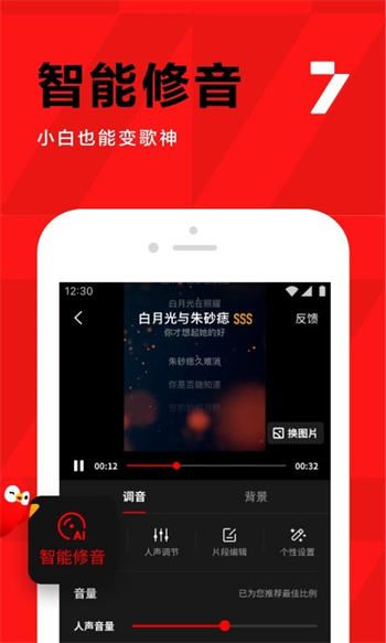 全民k歌正版免费