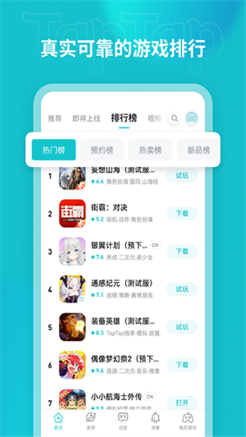toptop官方版正版