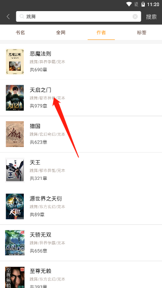 笔趣阁app免费版