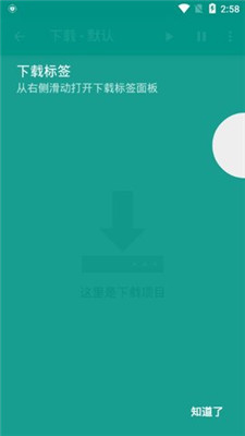EhViewer免费下载