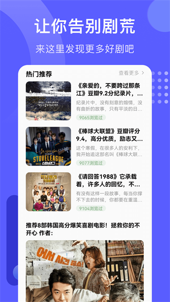 火焰视频免费追剧软件