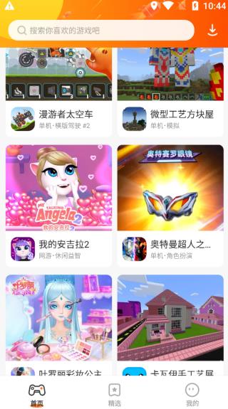 樱花迷你秀正版游戏盒