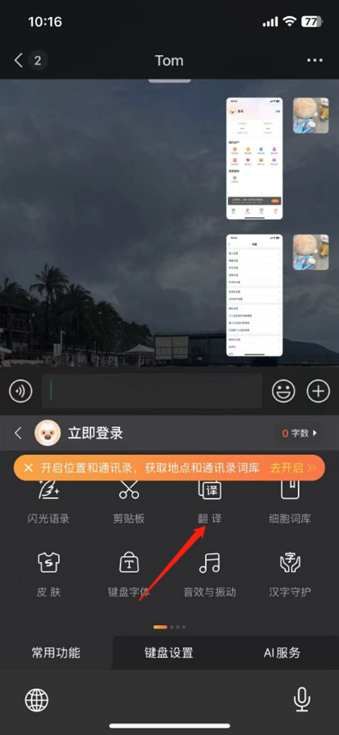 搜狗输入法手机版