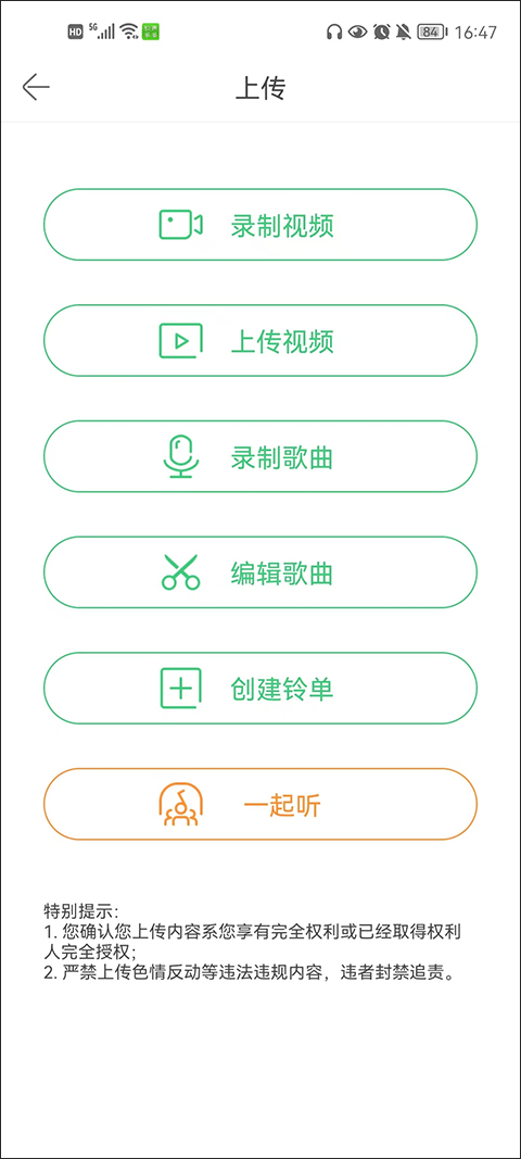 铃声多多免费