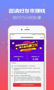 你我贷借款app下载安装最新版