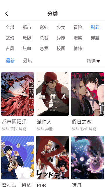 漫蛙漫画app最新版本