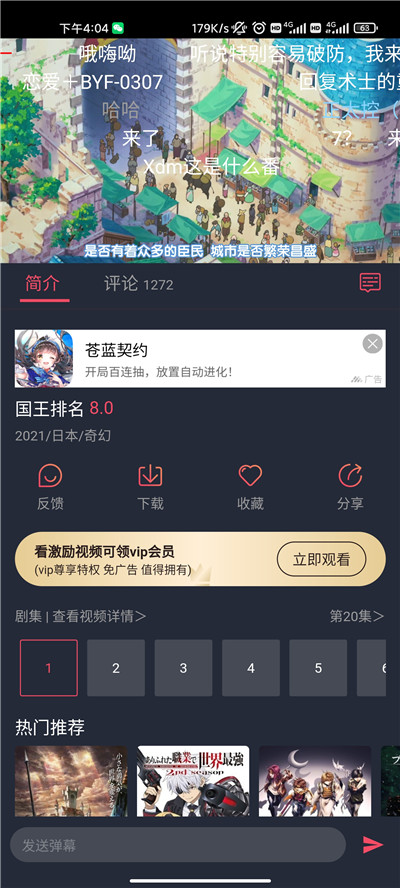 樱花动漫app正版下载