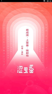 涩里番破解
