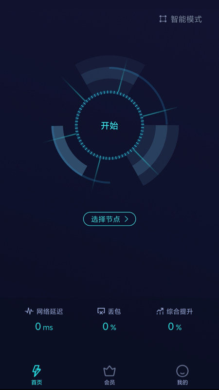 雷霆(永久免费)加速器
