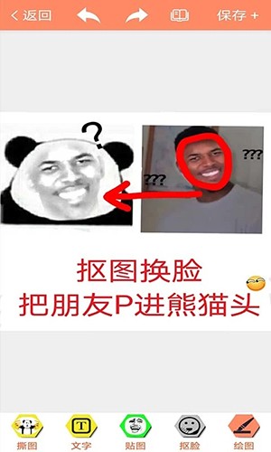 暴走p图免广告