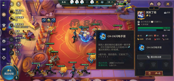 金铲铲辅助器无限金币