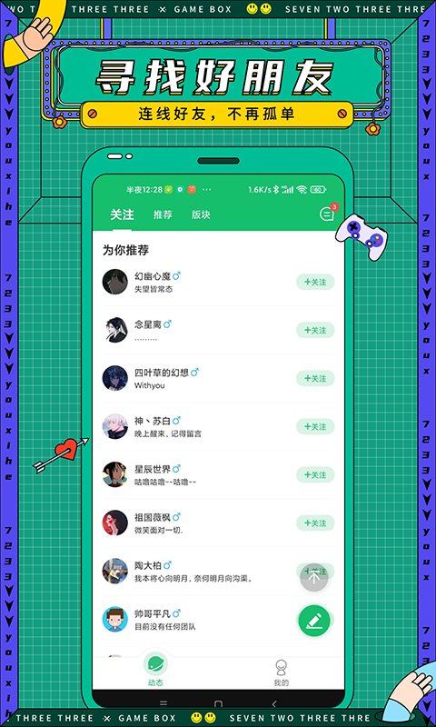 7723游戏盒子破解版旧版