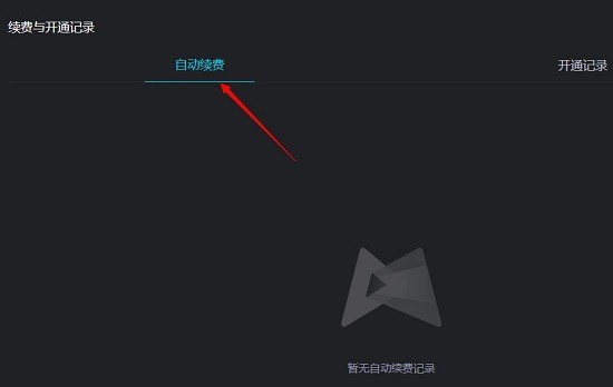 腾讯先锋最新版