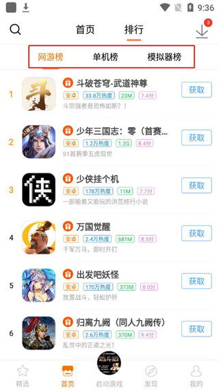 悟饭游戏厅官网正版