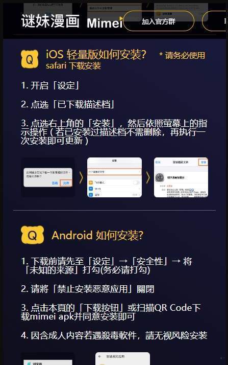 谜妹动漫官方版
