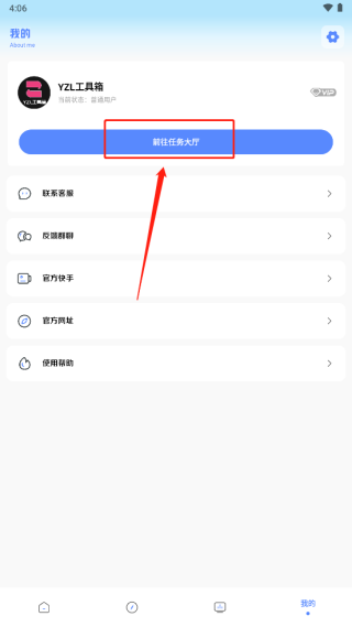yzl画质助手