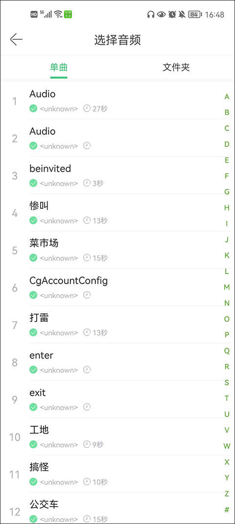 铃声多多免费