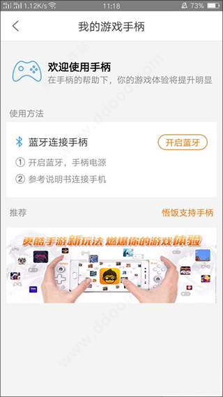 悟饭游戏厅官网正版