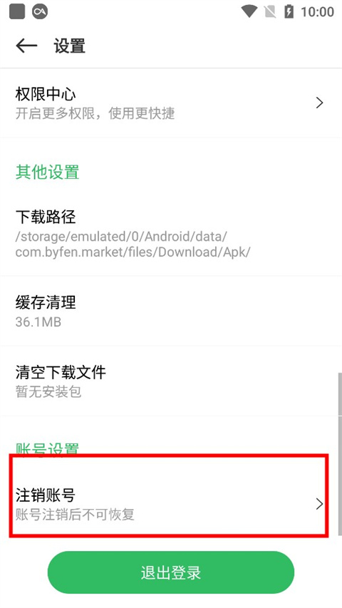 百分网游戏盒安装2023版本