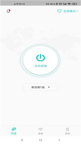西柚加速器破解永久免费