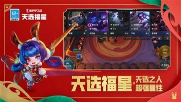 金铲铲修改器999999无限金币