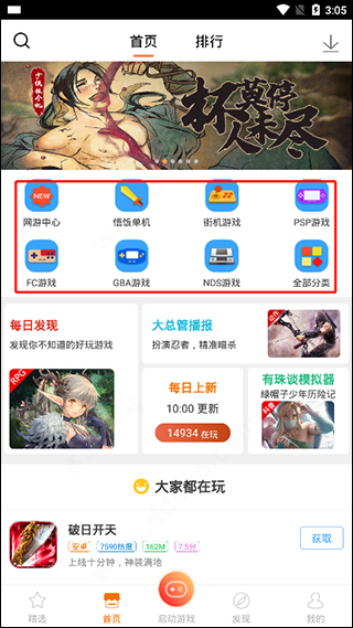 悟饭游戏厅老版本