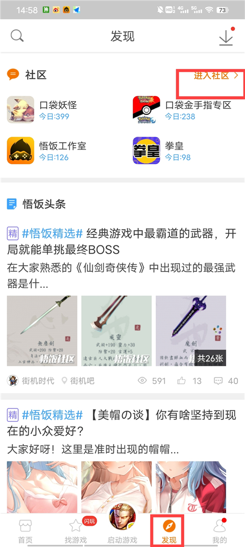 悟饭游戏厅官方正版手机版