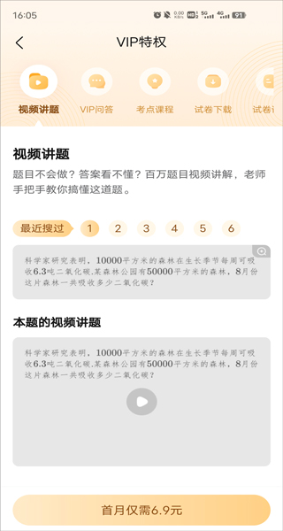 作业帮app免费