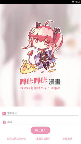 哔咔漫画正版最新版本