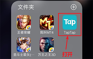 taptap官网版下载