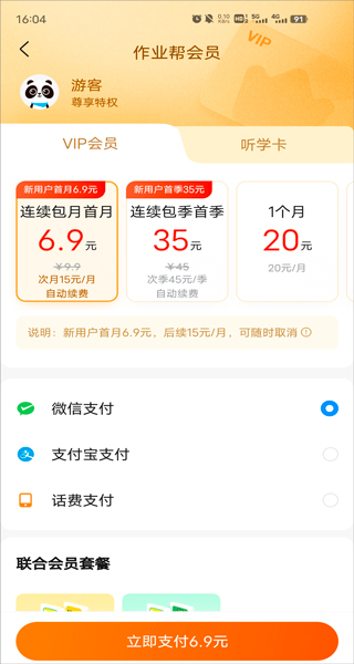 作业帮app免费