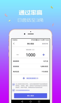 你我贷借款app下载安装最新版