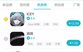 taptap官网版下载