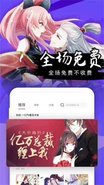 酷漫屋app官方版