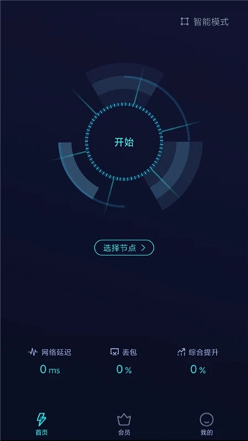 雷霆加速加速器