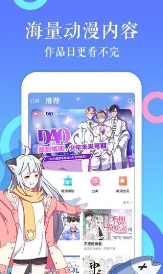 涩涩漫画软件