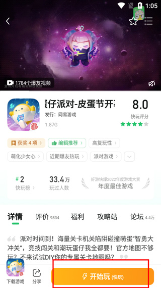 好游好爆(好游快爆)