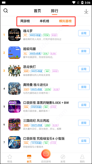 悟饭游戏厅老版本