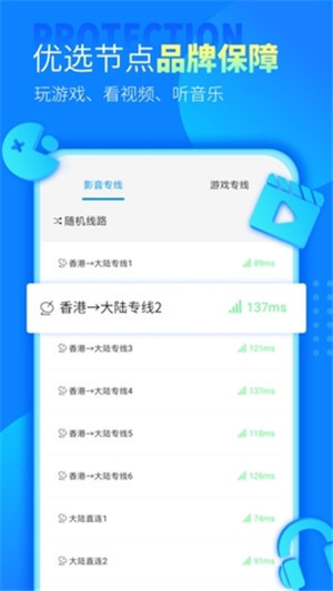 极光(永久免费)加速器下载官网版
