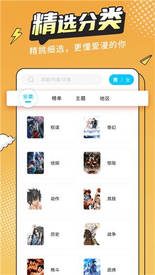 漫画新社app免费